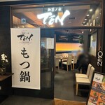 Ochanomizu Ten - 店外観