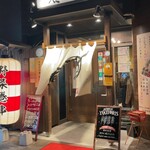 Kushiyaki Sakaba Wakahachiya - 店舗入口