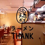 鶏ポタラーメン THANK - 