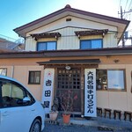 Yoshidaya - 