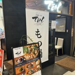 Ochanomizu Ten - 店外観