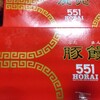 551蓬莱 大津SA(上り)店