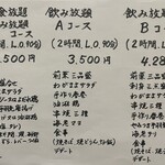 Taishuu Izakaya Wagamama - コースの内容一部変更が出来ます、お気軽に予約をしてください。