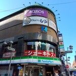 Shibuya Tempura Fujimoto - 