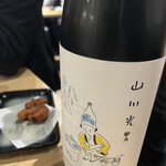 俺の魚を食ってみろ!!  - 