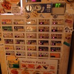 ナナイロパスタ - 入口の券売機で購入