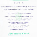 キメラ - ランチメニュー '13 11月中旬