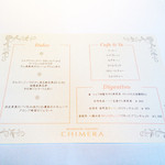 キメラ - ドルチェメニュー '13 11月中旬