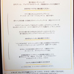 キメラ - ランチメニュー '13 11月中旬