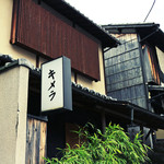 キメラ -  '13 11月中旬