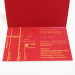 キメラ - ショップカード '13 11月中旬