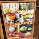 かまど茶屋 - 