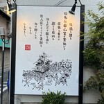 博多もつ鍋 徳永屋 - 