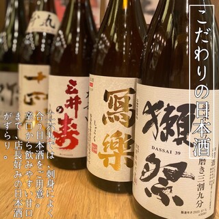 Approximately 20 types of carefully selected sake. There are fourteen generations.