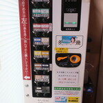 ラーメン二郎 - 券売機
