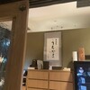 居酒屋 うちやま