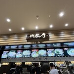 次念序 ふかや花園プレミアム・アウトレット店 - 