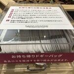 次念序 ふかや花園プレミアム・アウトレット店 - 