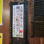 SPICY CURRY 魯珈 - 