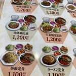 龍鳳園 伏見店 - 