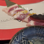 Kitamae Soba Takadaya - 