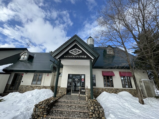 ファームレストラン千代田（ファームレストランチヨダ） - 美馬牛（洋食）の写真