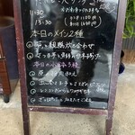 だいどこ大 - ランチメニュー