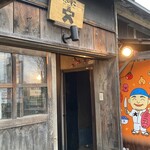 だいどこ大 - 入口