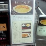 白カレーの店 1/f ゆらぎ  - 1/fゆらぎ　メニュー