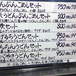 甘味茶屋ぶんご - 