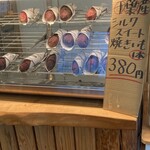 はなまる青果店 - 