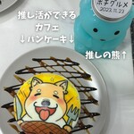 HOSHINO DESSERT ART - 