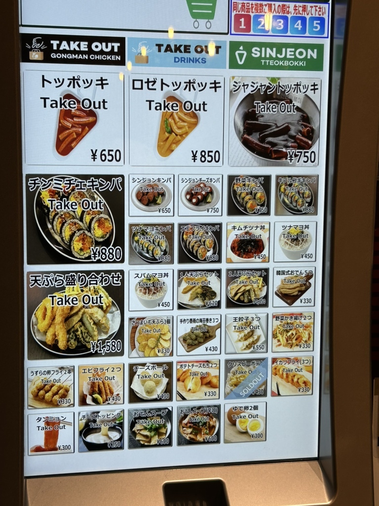 トッポギ様 シンジョントッポッキ 新大久保店 - 新大久保/韓国料理 | 食べログ