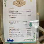 食堂カフェ ノルン - 