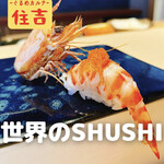 Sushi Souten - 