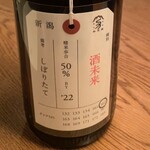 六雁 - 六雁(加茂錦荷札酒)