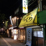 かわむら - かわむら
