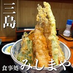 食事処　みしまや - 