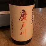 六雁 - 六雁(廣戸川)