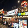 東京新橋達磨酒場 桜木町店