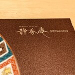 Furenchi Teppan Seikouan - 