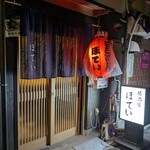 ほてい - 外観