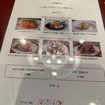 中国料理 四川 - 