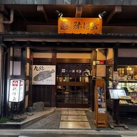 土佐料理 祢保希 銀座店 - 