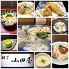 Yamadaya - 料亭 山田屋　東京ではミシュラン☆☆☆三つ星をとり食べログBRONZE 2023に選出されたこちらへ❗️