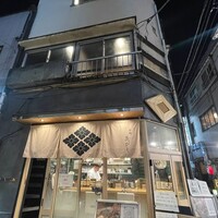 日本酒と和食 花びし - 