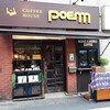ぽえむ マノ ア マノ コーヒー 高円寺南口店