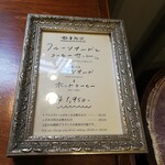 ぽえむ マノ ア マノ コーヒー - 数量限定フルーツサンド