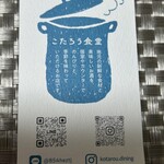 こたろう食堂 - 