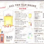 飲み放題メニュー